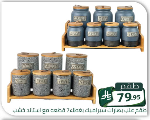 available at Family Discount in KSA, Saudi Arabia, Saudi - Riyadh
