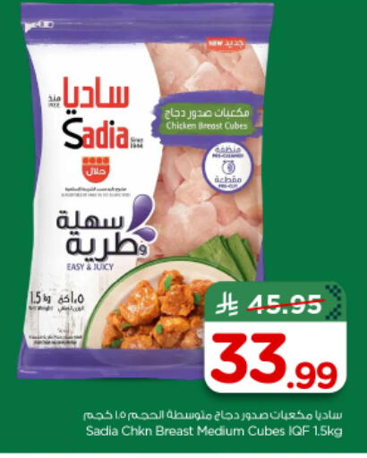 available at نستو in مملكة العربية السعودية, السعودية, سعودية - الخرج