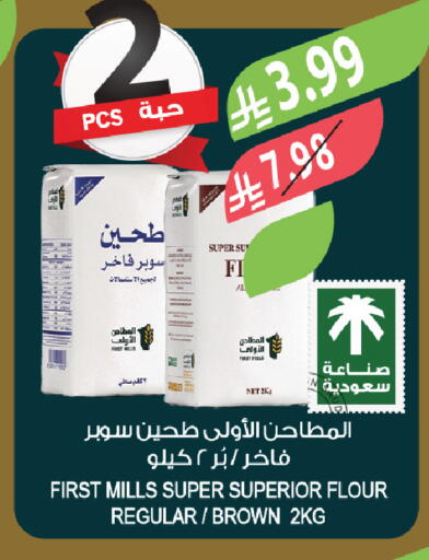 available at Farm  in KSA, Saudi Arabia, Saudi - Tabuk