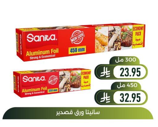 available at Family Discount in KSA, Saudi Arabia, Saudi - Dammam