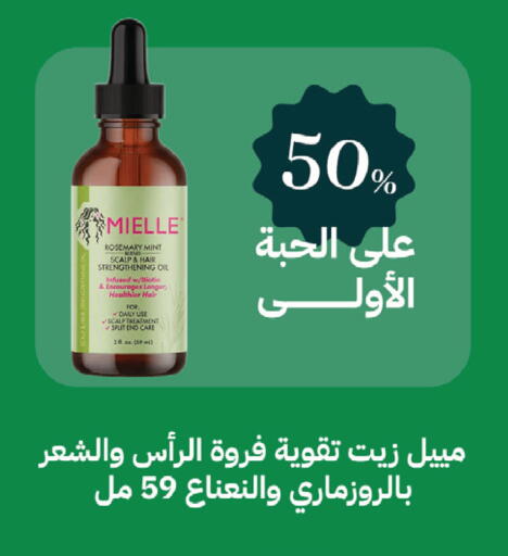 Rosemary Mint available at صيدليات غاية in مملكة العربية السعودية, السعودية, سعودية - الطائف
