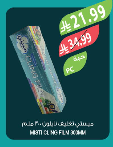 available at Farm  in KSA, Saudi Arabia, Saudi - Al-Kharj