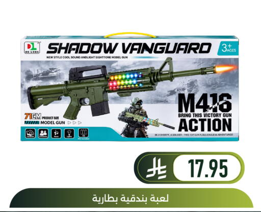 available at Family Discount in KSA, Saudi Arabia, Saudi - Dammam