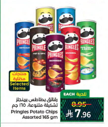 Potato available at Kabayan Hypermarket in KSA, Saudi Arabia, Saudi - Jeddah