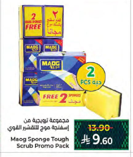 available at Kabayan Hypermarket in KSA, Saudi Arabia, Saudi - Jeddah