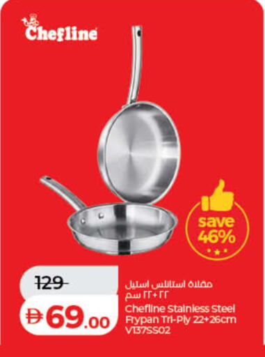 available at لولو هايبرماركت in الإمارات العربية المتحدة , الامارات - أم القيوين‎