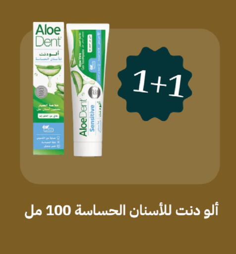 available at صيدليات غاية in مملكة العربية السعودية, السعودية, سعودية - الطائف