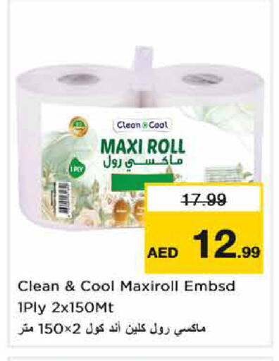 available at نستو هايبرماركت in الإمارات العربية المتحدة , الامارات - الشارقة / عجمان