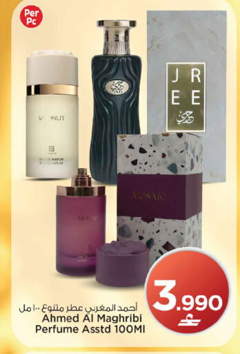 available at MARK & SAVE in Oman - Muscat