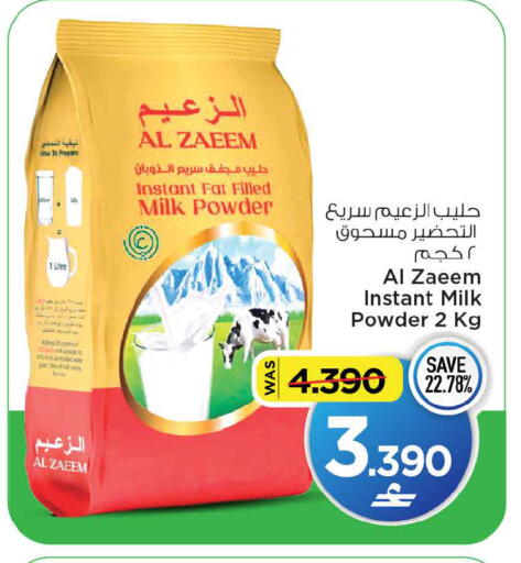 available at مارك & سايف in عُمان - مسقط‎