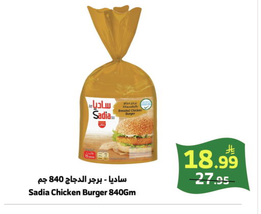 available at الراية in مملكة العربية السعودية, السعودية, سعودية - الطائف