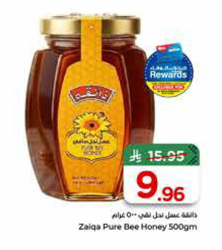 available at هايبر الوفاء in مملكة العربية السعودية, السعودية, سعودية - الطائف