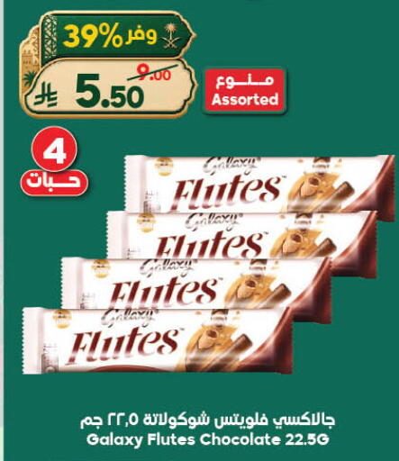 available at الدكان in مملكة العربية السعودية, السعودية, سعودية - جدة