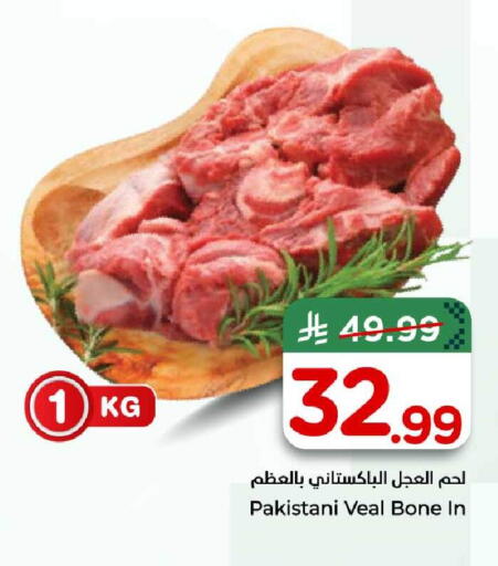 available at Hyper Al Wafa in KSA, Saudi Arabia, Saudi - Al-Kharj