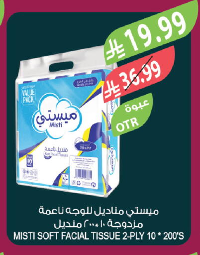 available at المزرعة in مملكة العربية السعودية, السعودية, سعودية - تبوك