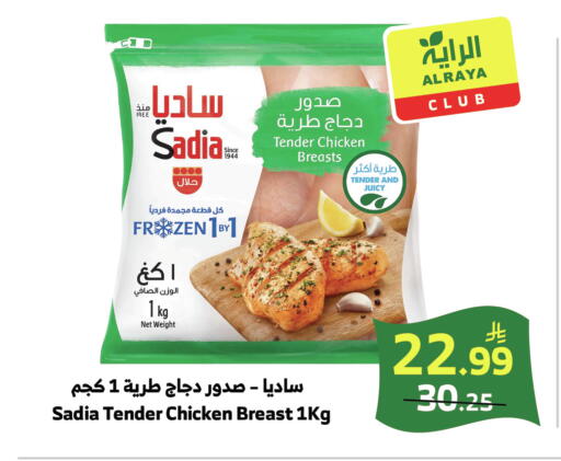 available at الراية in مملكة العربية السعودية, السعودية, سعودية - الطائف