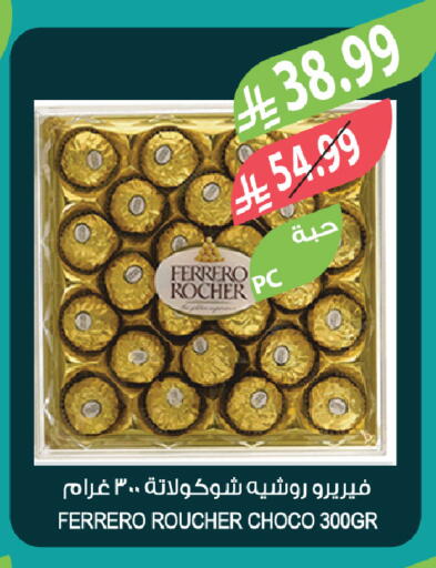 available at المزرعة in مملكة العربية السعودية, السعودية, سعودية - تبوك