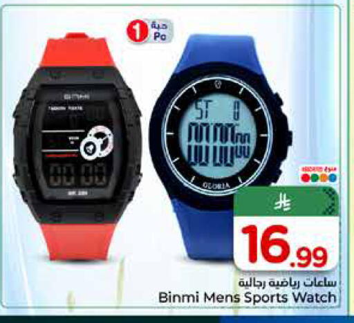 available at Hyper Al Wafa in KSA, Saudi Arabia, Saudi - Jeddah