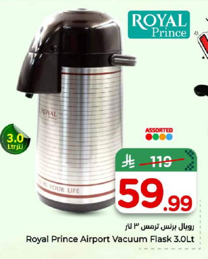 available at Hyper Al Wafa in KSA, Saudi Arabia, Saudi - Al-Kharj