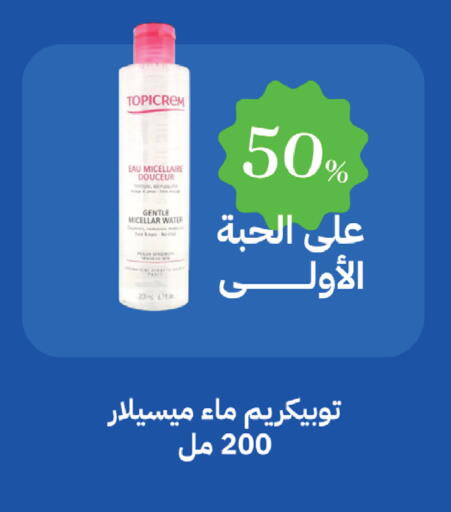 available at Ghaya pharmacy in KSA, Saudi Arabia, Saudi - Ta'if
