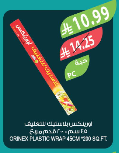 available at Farm  in KSA, Saudi Arabia, Saudi - Tabuk