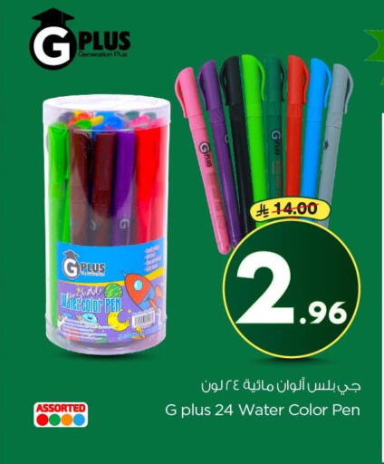 available at نستو in مملكة العربية السعودية, السعودية, سعودية - الخبر‎
