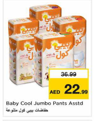 available at نستو هايبرماركت in الإمارات العربية المتحدة , الامارات - الشارقة / عجمان