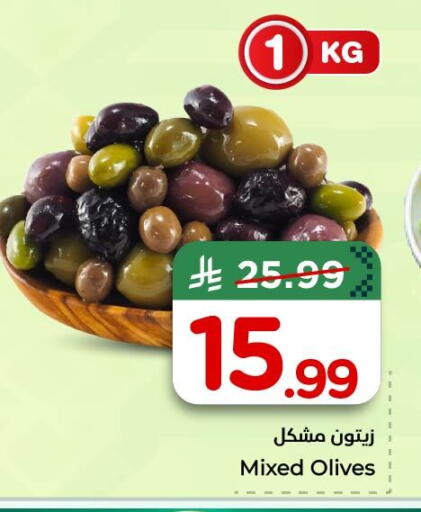 available at Nesto in KSA, Saudi Arabia, Saudi - Al Khobar