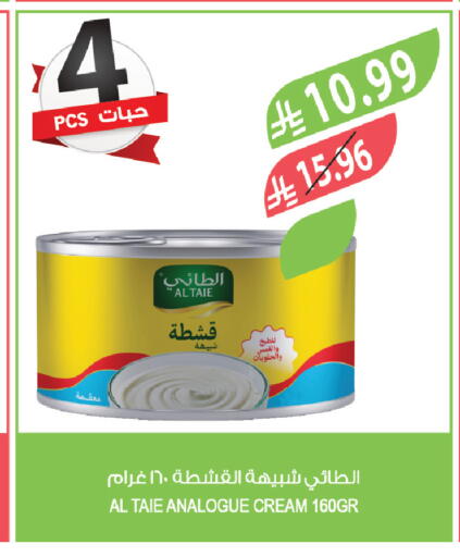 available at المزرعة in مملكة العربية السعودية, السعودية, سعودية - تبوك