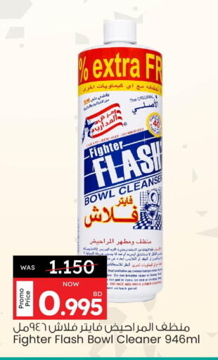 available at Ansar Gallery in Bahrain