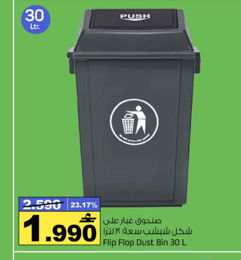 available at MARK & SAVE in Oman - Muscat