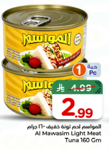 available at Nesto in KSA, Saudi Arabia, Saudi - Al-Kharj