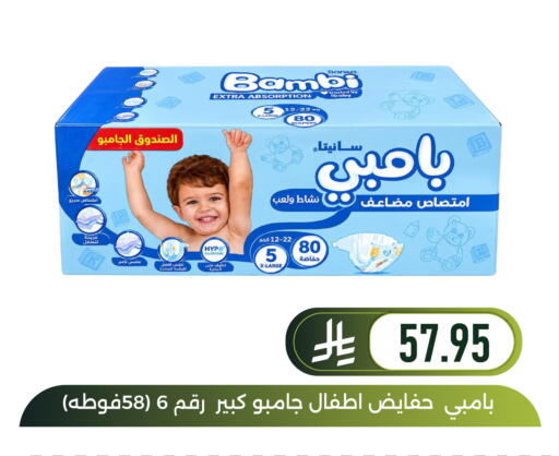 available at Family Discount in KSA, Saudi Arabia, Saudi - Dammam