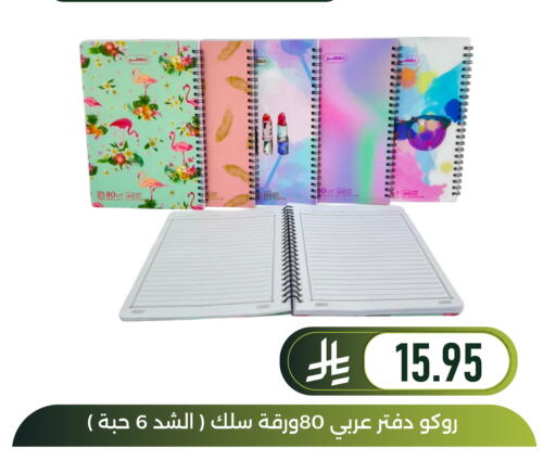 available at تخفيضات العائلة in مملكة العربية السعودية, السعودية, سعودية - المنطقة الشرقية