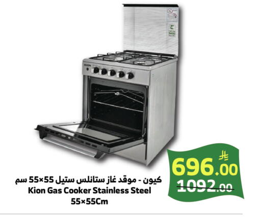 available at Al Raya in KSA, Saudi Arabia, Saudi - Jeddah
