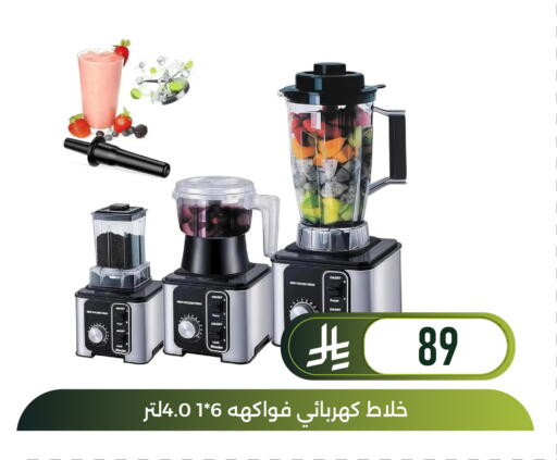 available at Family Discount in KSA, Saudi Arabia, Saudi - Dammam