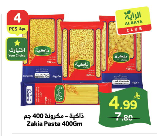 available at الراية in مملكة العربية السعودية, السعودية, سعودية - خميس مشيط