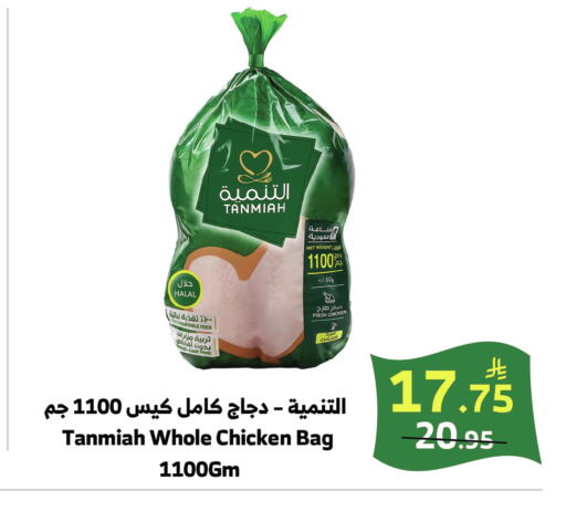 available at الراية in مملكة العربية السعودية, السعودية, سعودية - خميس مشيط