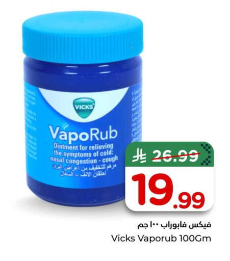 available at هايبر الوفاء in مملكة العربية السعودية, السعودية, سعودية - الخرج