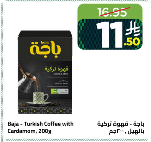 Cardamom available at Wahj Mart in KSA, Saudi Arabia, Saudi - Jeddah