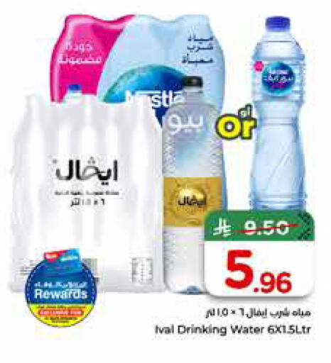 available at Hyper Al Wafa in KSA, Saudi Arabia, Saudi - Ta'if