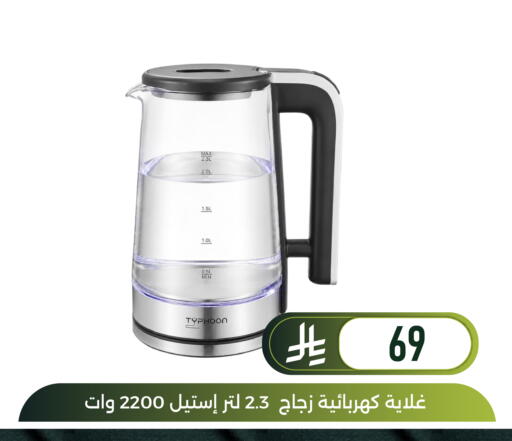 available at Family Discount in KSA, Saudi Arabia, Saudi - Dammam