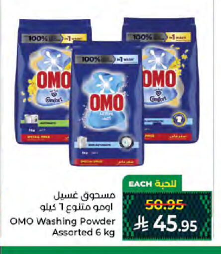 available at Kabayan Hypermarket in KSA, Saudi Arabia, Saudi - Jeddah