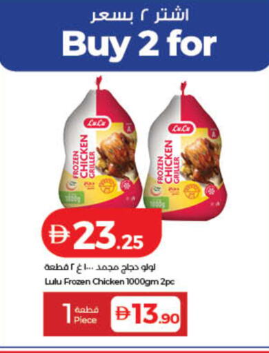 available at Lulu Hypermarket in UAE - Sharjah / Ajman