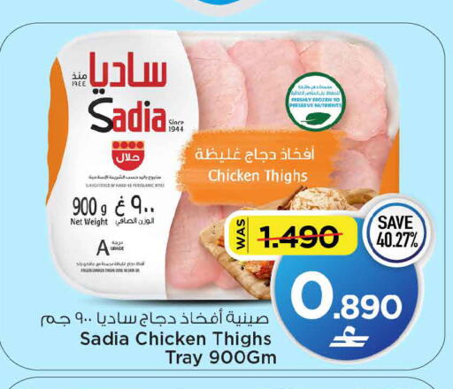 available at MARK & SAVE in Oman - Muscat