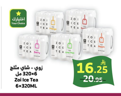 Mango Peach Mint available at Al Raya in KSA, Saudi Arabia, Saudi - Jeddah