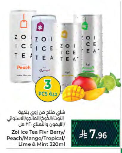 Peach Mango Mint available at Kabayan Hypermarket in KSA, Saudi Arabia, Saudi - Jeddah