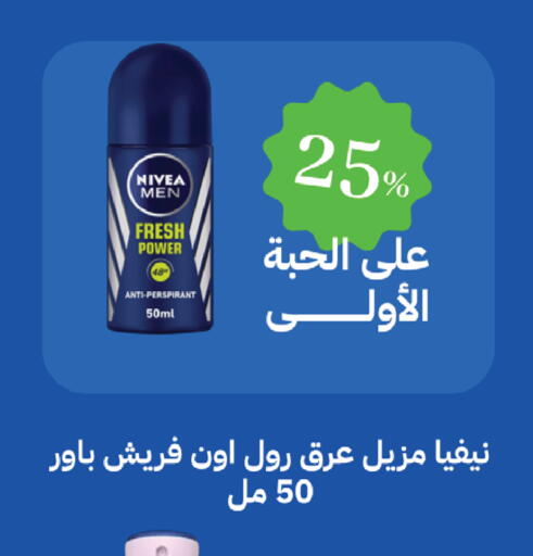 available at صيدليات غاية in مملكة العربية السعودية, السعودية, سعودية - الطائف