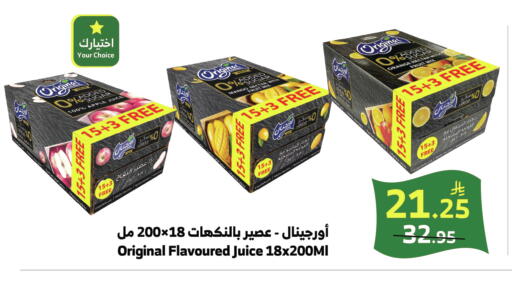 Apple Mango Orange available at الراية in مملكة العربية السعودية, السعودية, سعودية - خميس مشيط