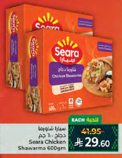 available at كبايان هايبرماركت in مملكة العربية السعودية, السعودية, سعودية - جدة